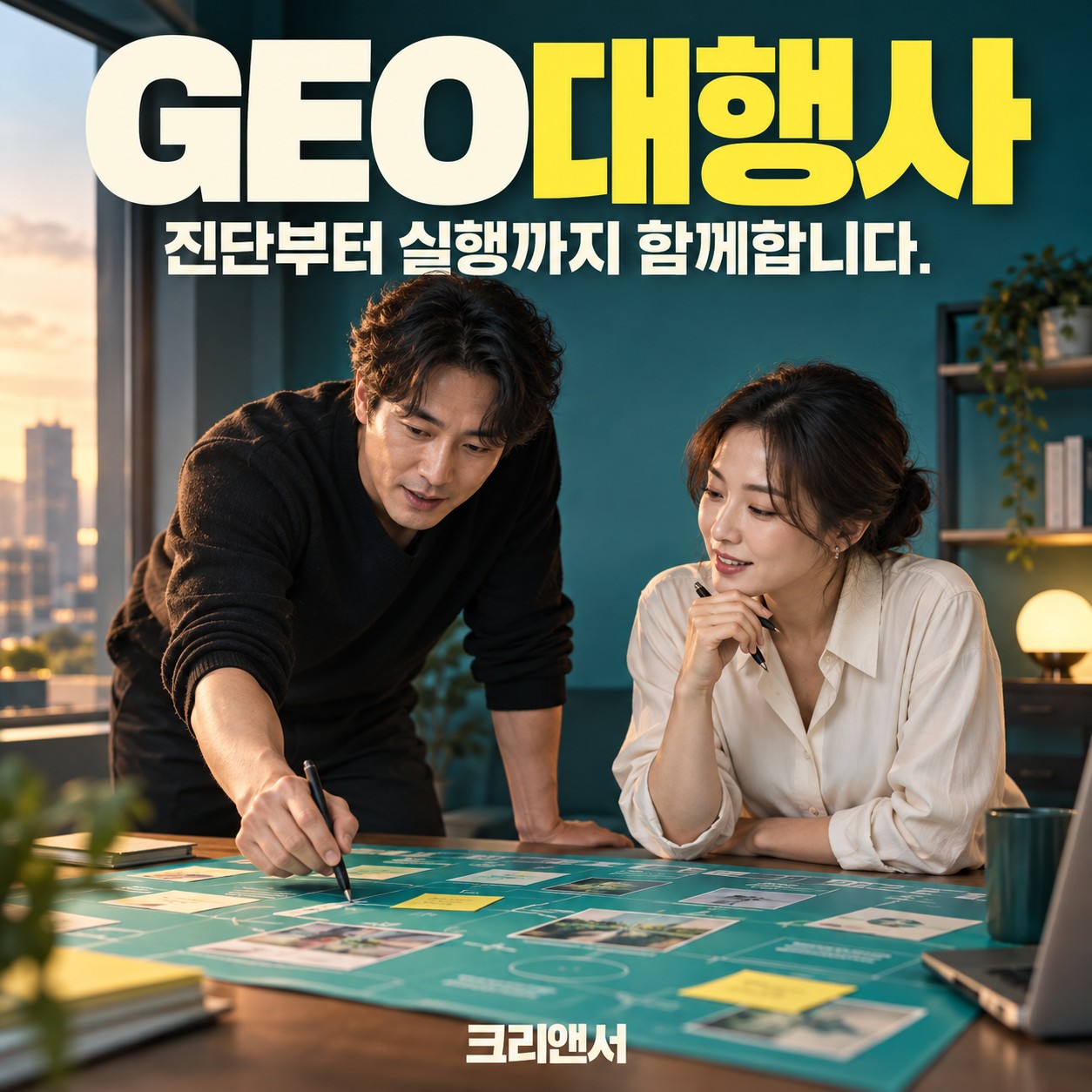 대행 종료를 결정하는 기준
